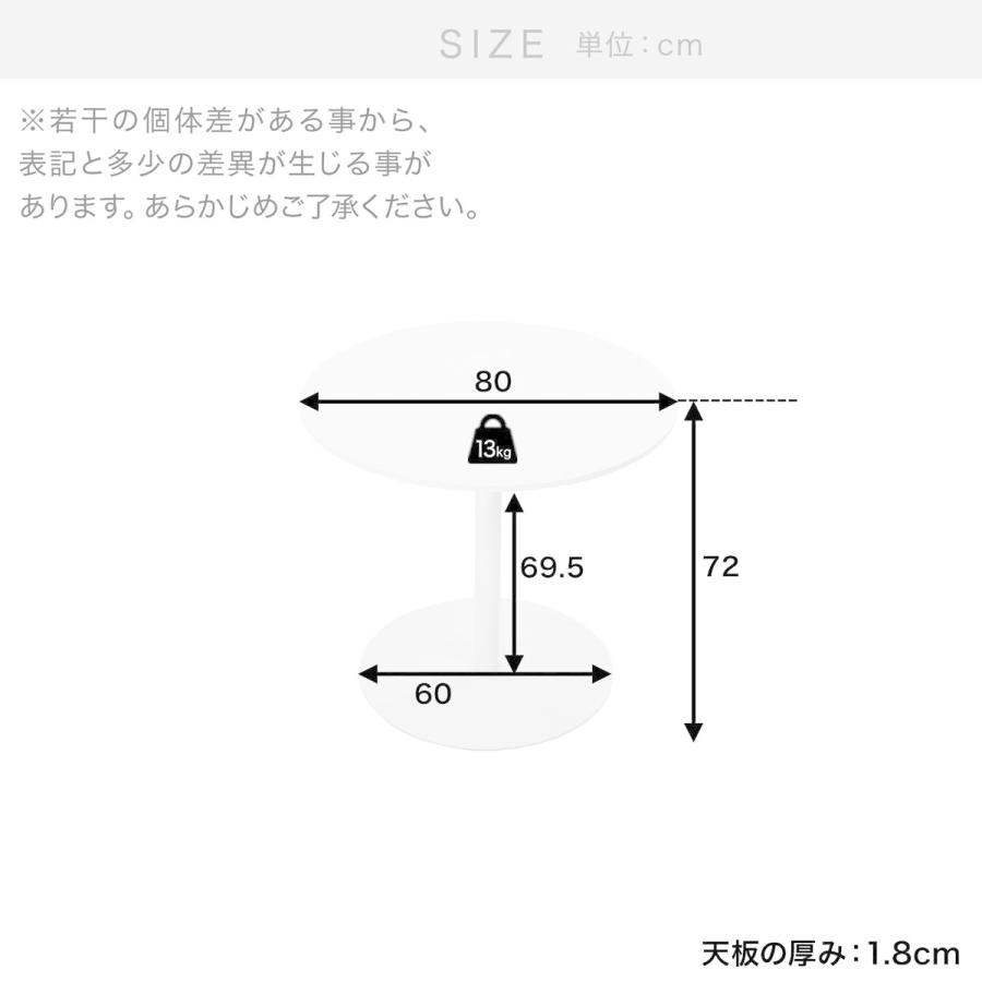 ダイニングテーブル 丸テーブル 丸 ホワイト 白 円形 ラウンド テーブル 80cm リビング シンプル 食卓 おしゃれ 一人暮らし テレワーク 在宅 ロウヤ LOWYA｜low-ya｜12