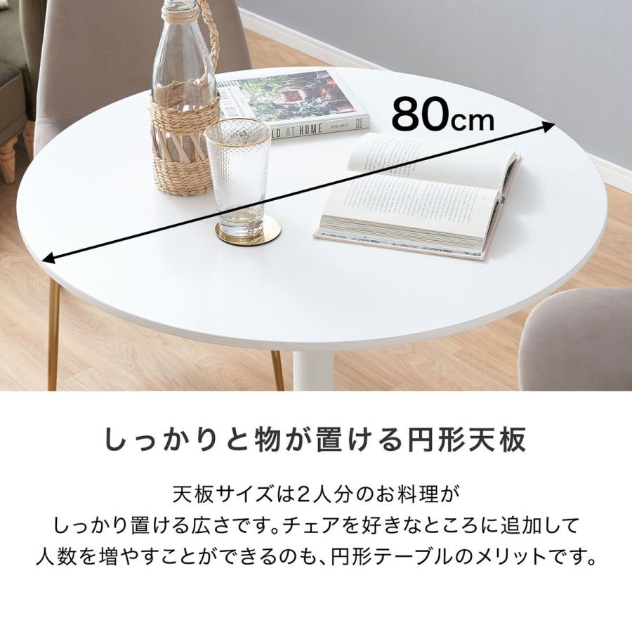 ダイニングテーブル 丸テーブル 丸 ホワイト 白 円形 ラウンド テーブル 80cm リビング シンプル 食卓 おしゃれ 一人暮らし テレワーク 在宅 ロウヤ LOWYA｜low-ya｜06