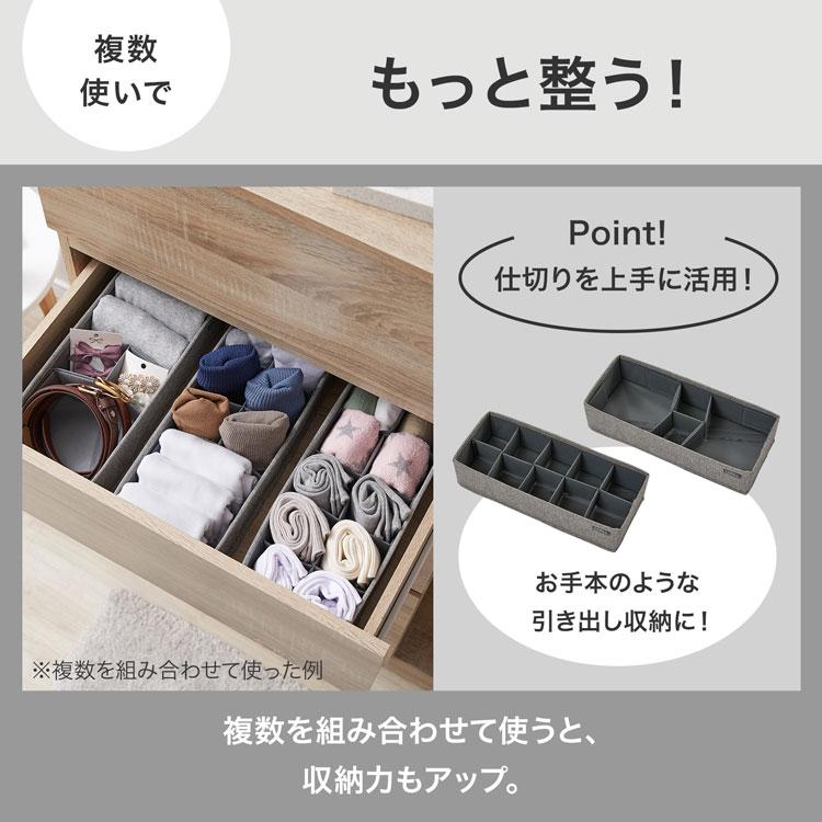 LOWYA（ロウヤ） 収納 収納ボックス 引き出し収納 布製引き出し 仕切り