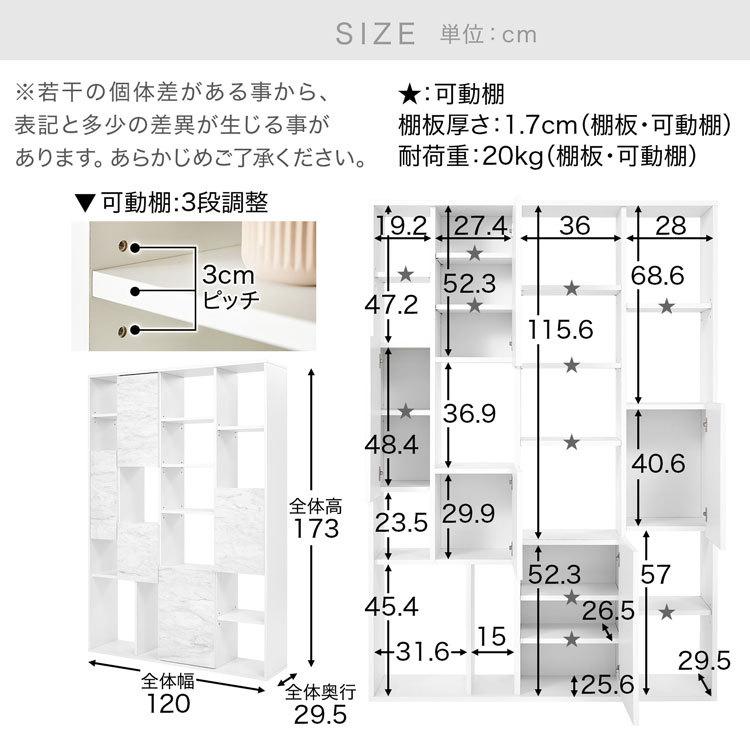 本棚 シェルフ 幅120 国産 日本製 おしゃれ ブックシェルフ ラック ディスプレイ キャビネット サイドチェスト 間仕切り リビング収納 大容量 教科書 | LOWYA | 15