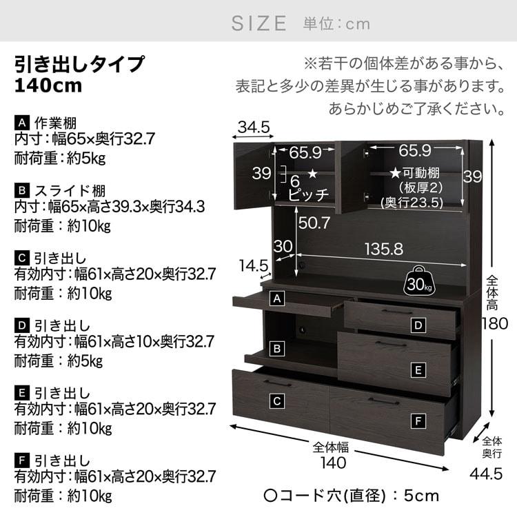 LOWYA（ロウヤ） 食器棚 幅140cm キッチン収納 キッチンボード