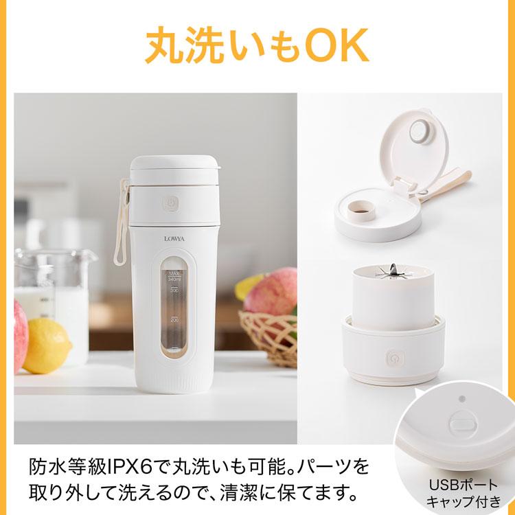 LOWYA（ロウヤ） ポータブルミキサー コードレスミキサー 氷も砕ける