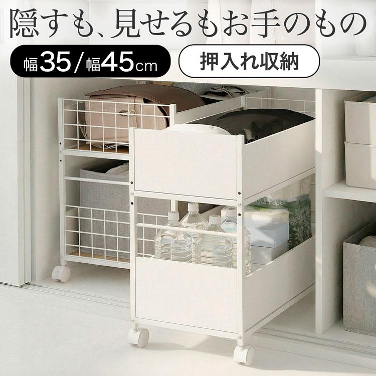 LOWYA（ロウヤ） ワゴン 収納ワゴン 収納 押し入れ収納 クローゼット