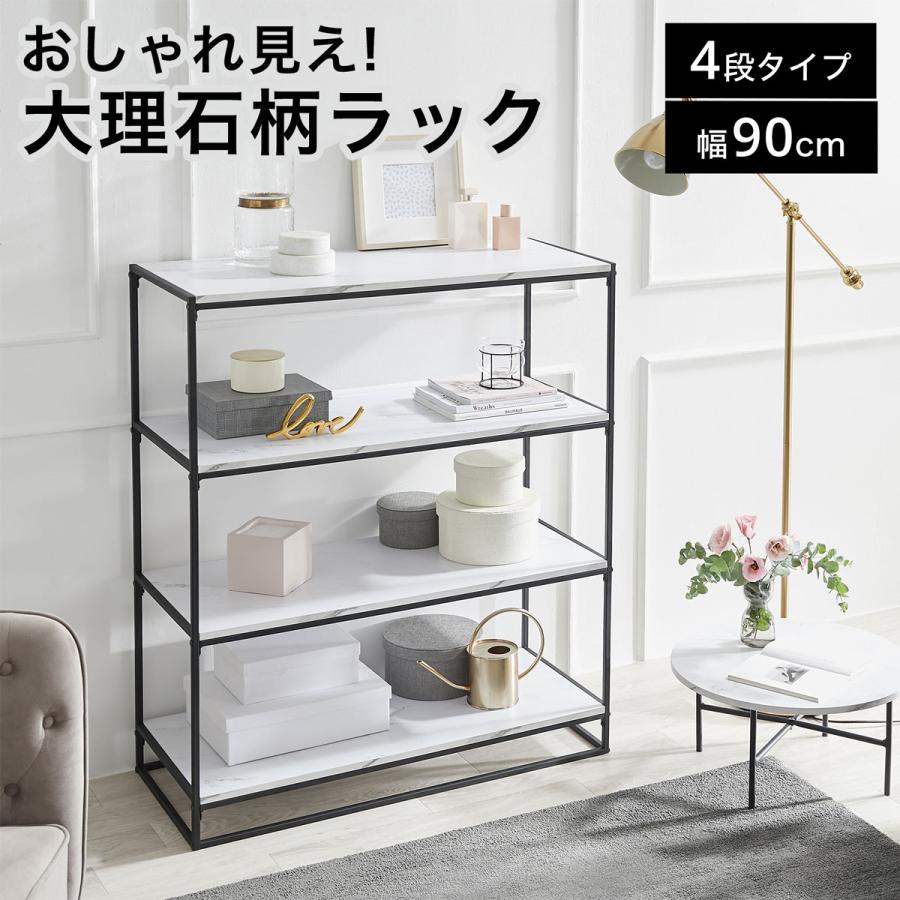ディスプレイラック 幅90cm おしゃれ 4段 収納ラック オープン ディスプレイラック 幅90cm おしゃれ 4段 収納ラック オープン