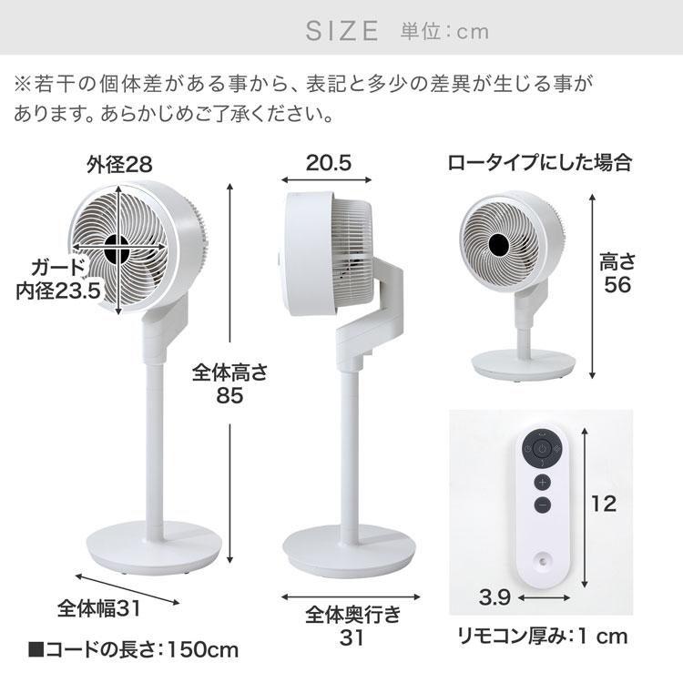 扇風機 サーキュレーター dcモーター 3D首振り 静音 衣類乾燥 風量12段階 空気循環 換気 部屋干し 2way カバー分解 お手入れ簡単 ナイトモード 節電 おしゃれ｜low-ya｜20