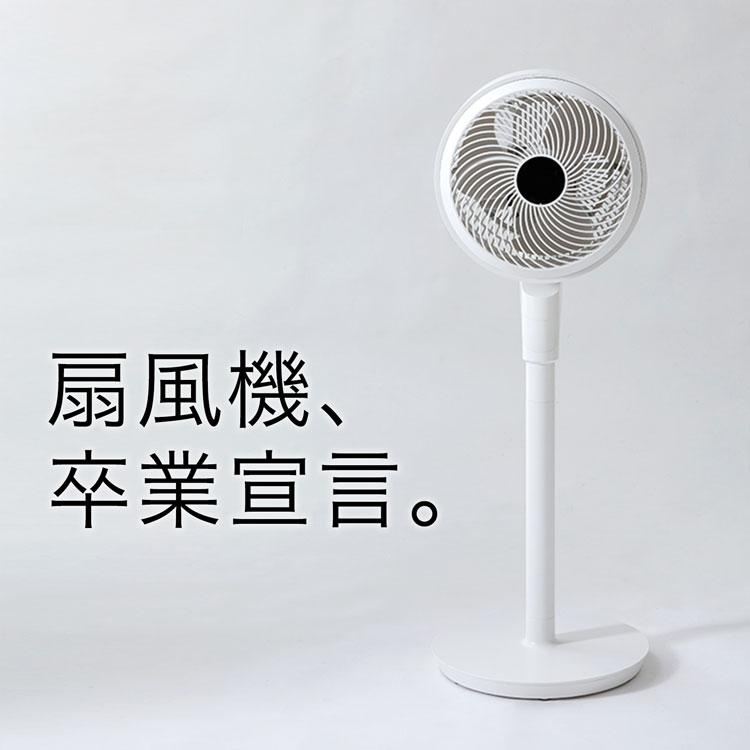 LOWYA（ロウヤ） サーキュレーター dcモーター 3D首振り 静音 衣類乾燥