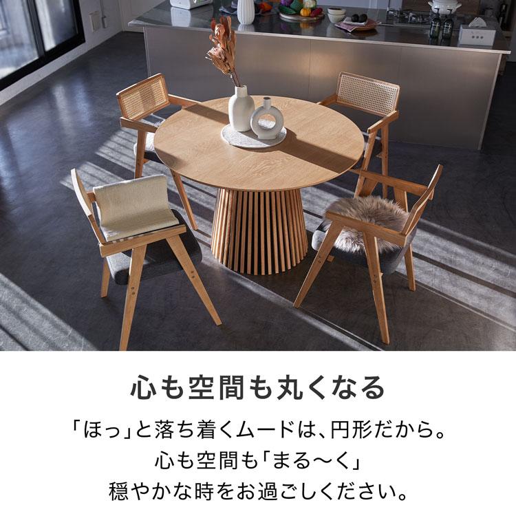 LOWYA ダイニングセット 4人掛け 5点セット 円形 丸 ダイニング LOWYA ダイニングセット 4人掛け 5点セット 円形 丸 ダイニング
