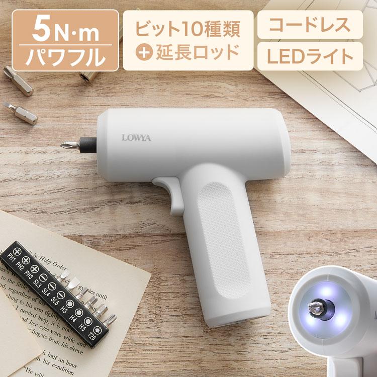 LOWYA（ロウヤ） 電動ドライバー 充電式 小型 電動ドリル ドライバー