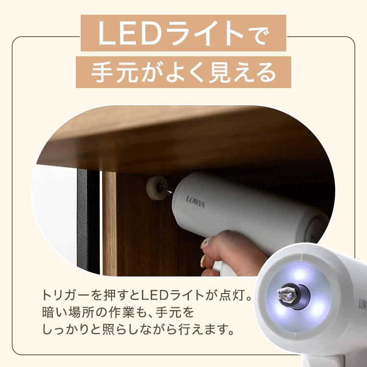 LOWYA（ロウヤ） 電動ドライバー 充電式 小型 電動ドリル ドライバー