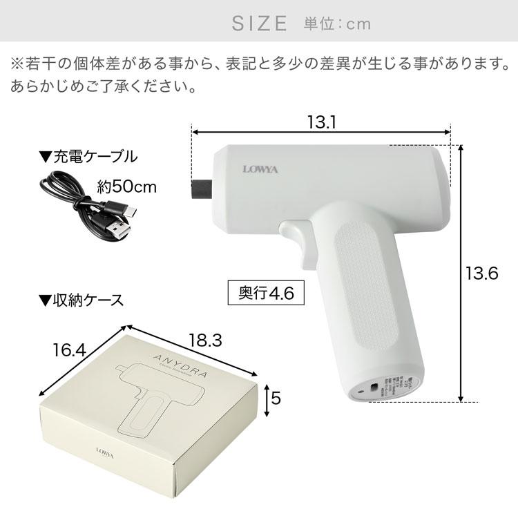 LOWYA（ロウヤ） 電動ドライバー 充電式 小型 電動ドリル ドライバー