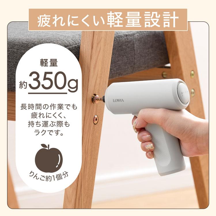 LOWYA（ロウヤ） 電動ドライバー 充電式 小型 電動ドリル ドライバー