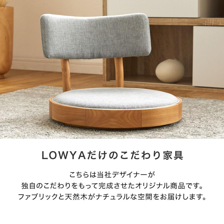 美品◾️LOWYA ロウヤ 座面回転式 椅子 回転チェア 美品◾️LOWYA ロウヤ 座面回転式 椅子 回転チェア