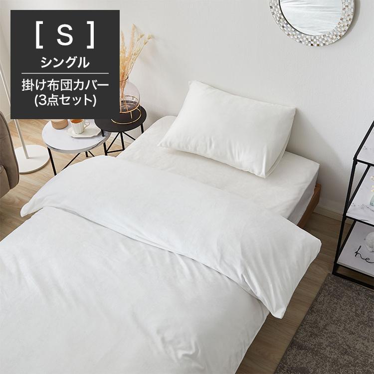 LOWYA 掛布団カバー ボックスシーツ 枕カバー 3点セット S LOWYA 掛布団カバー ボックスシーツ 枕カバー 3点セット S