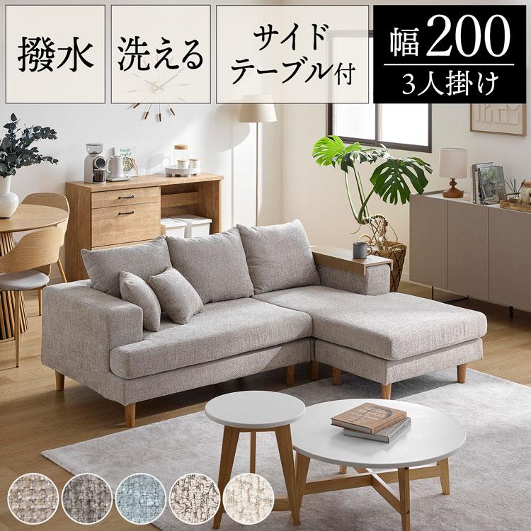 LOWYA（ロウヤ） 3人掛け ソファ カウチソファ ゆったり カバーリング