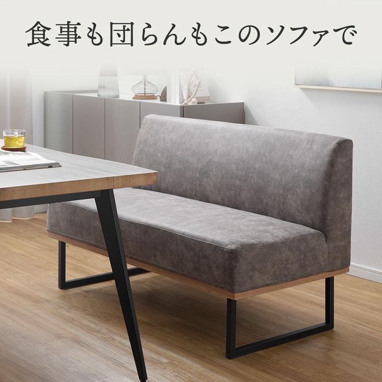 LOWYA ダイニング ダイニングソファ 2Pソファ 2人掛け 異素材