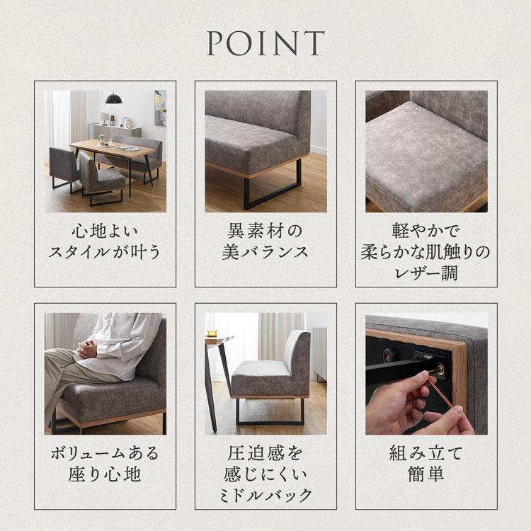 LOWYA ダイニング ダイニングソファ 2Pソファ 2人掛け 異素材