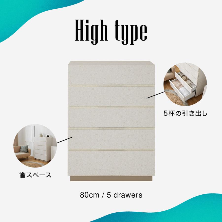 新品未使用　LOWYA テラゾーベージュ ハイチェスト 幅80cm高120cm Amazon｜LOWYA ロウヤ チェスト キャビネット おしゃれ 収納 リビング