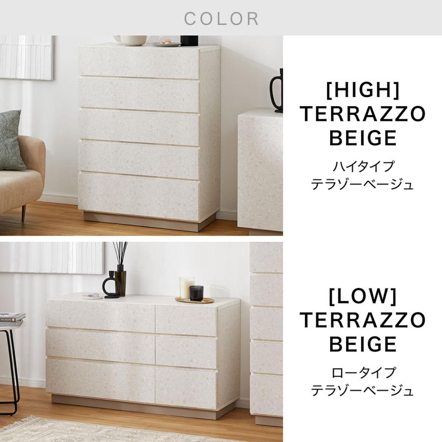 LOWYA チェスト おしゃれ 収納 リビング ハイ ロー 引き出し