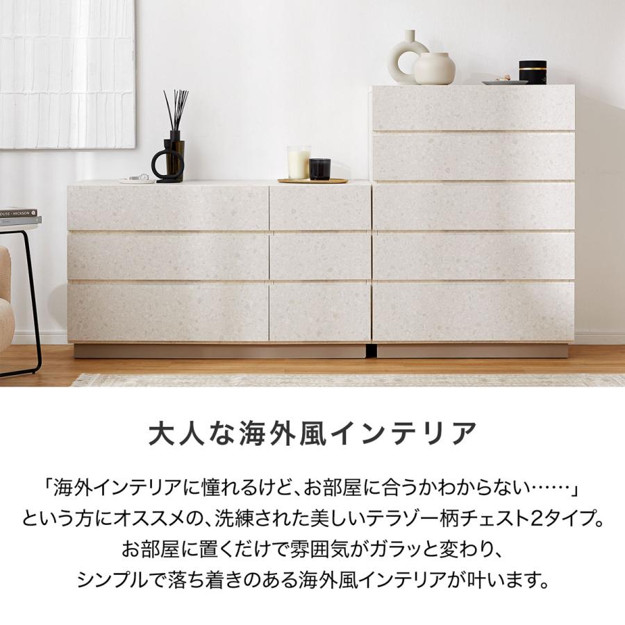 LOWYA チェスト おしゃれ 収納 リビング ハイ ロー 引き出し