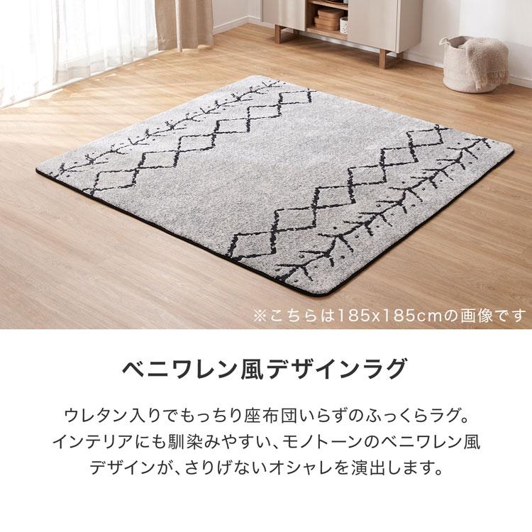 LOWYA（ロウヤ） ラグ 200×240cm 先染めふっくらラグ ベニワレン