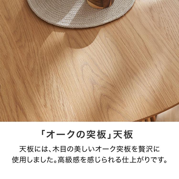LOWYA 円形テーブル ダイニングテーブル ラウンドテーブル 木製 LOWYA 円形テーブル ダイニングテーブル ラウンドテーブル 木製