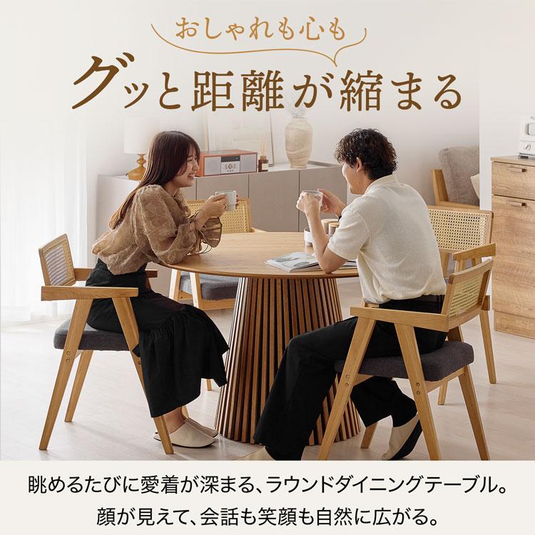 LOWYA 円形テーブル ダイニングテーブル ラウンドテーブル 木製