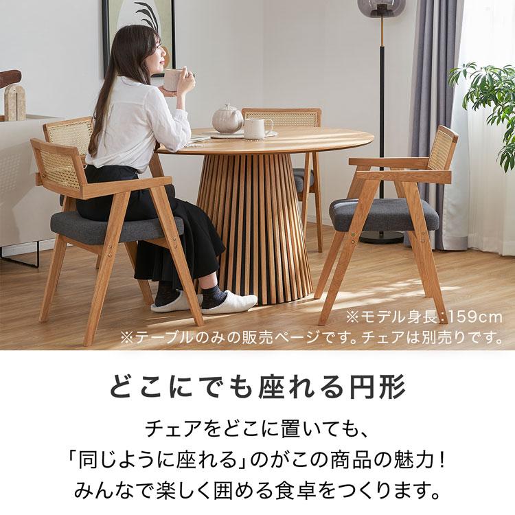 LOWYA 円形テーブル ダイニングテーブル ラウンドテーブル 木製 LOWYA 円形テーブル ダイニングテーブル ラウンドテーブル 木製