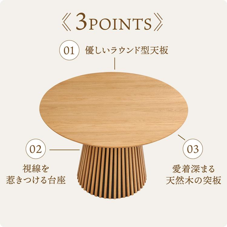 LOWYA 円形テーブル ダイニングテーブル ラウンドテーブル 木製