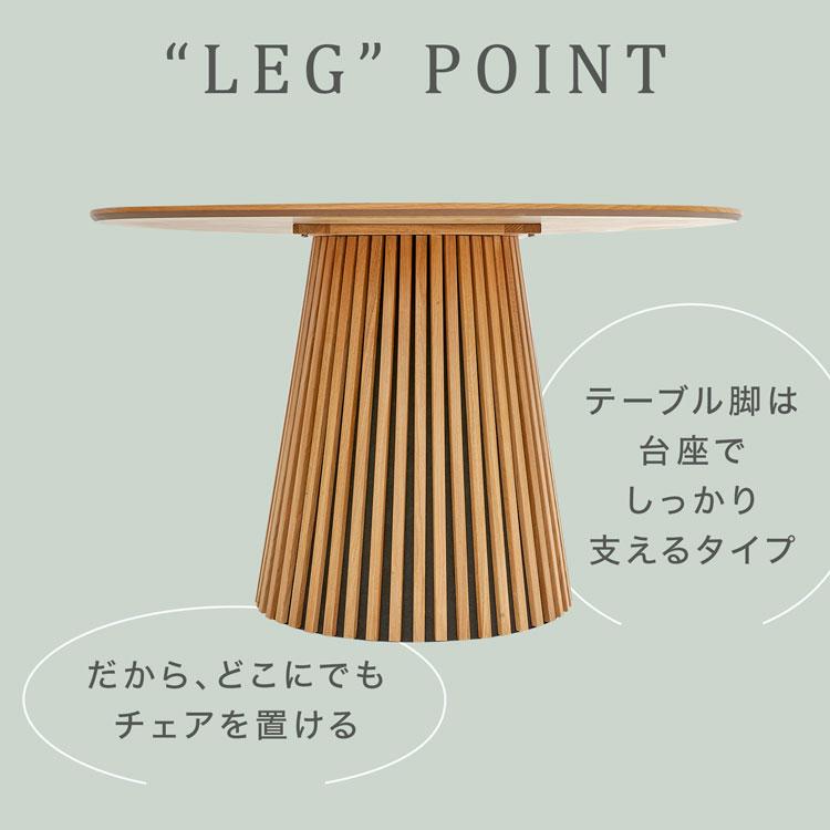 LOWYA（ロウヤ） 円形テーブル 100cm ダイニングテーブル ラウンド 