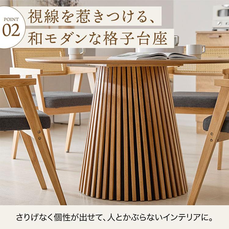 LOWYA 円形テーブル ダイニングテーブル ラウンドテーブル 木製