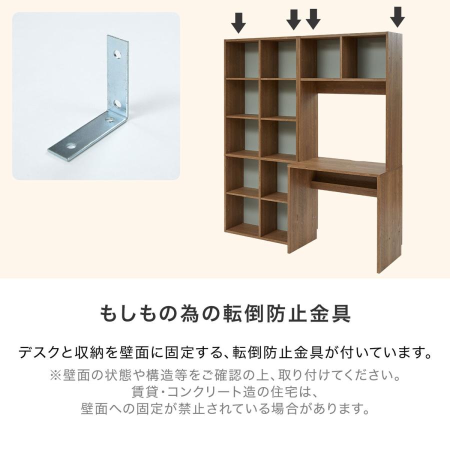 パソコンデスク デスク 幅160cm ワークデスク 本棚付き 壁面収納付き 学習デスク テレワーク 机 つくえ 学習机 勉強机 本棚付き ロウヤ LOWYA｜low-ya｜15