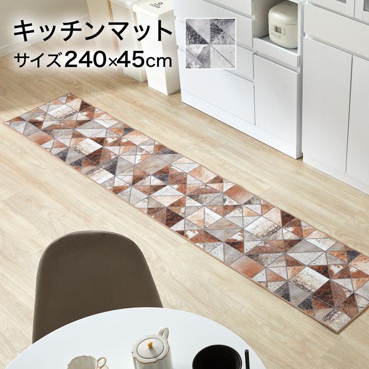 キッチンマット おしゃれ グレー ブラウン 長方形 ラグ カーペット 厚手 柄 マット 45 240cm 一人暮らし ロウヤ Lowya Lowya Paypayモール店 通販 Paypayモール