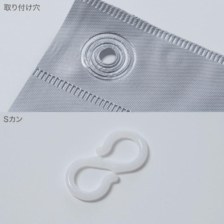 サンローズ 断熱カーテンライナー 106×235cm×2 断熱カーテンライナー 100×225cm 2枚 - 家具・インテリア通販 どあどあ