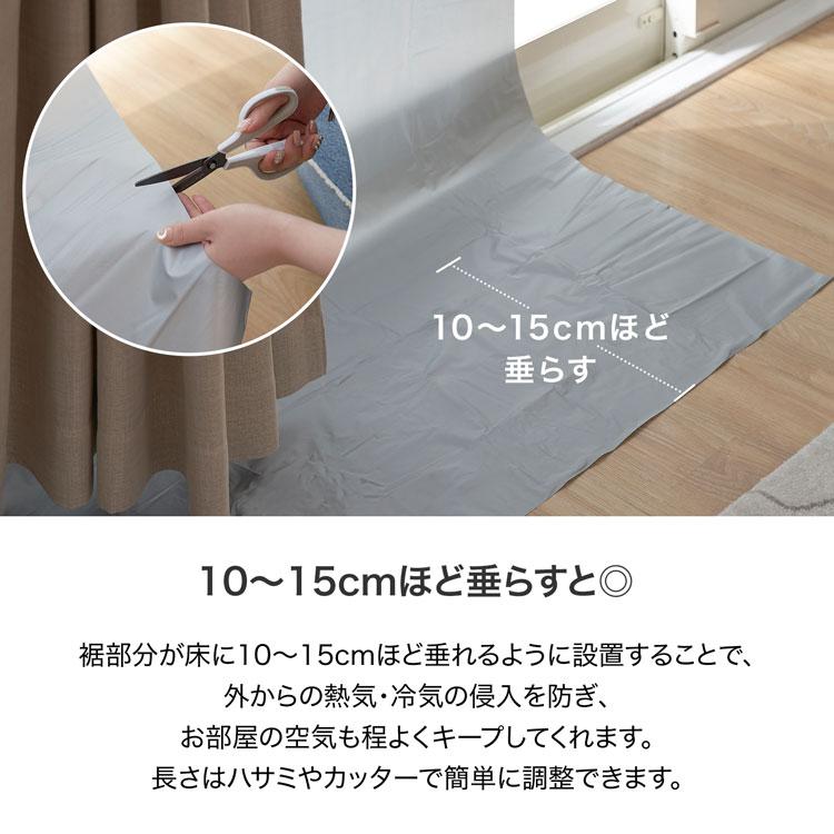 サンローズ 断熱カーテンライナー 106×235cm×2 LOWYA（ロウヤ） 断熱カーテンライナー 遮熱タイプ 150x225cm 2枚入 S