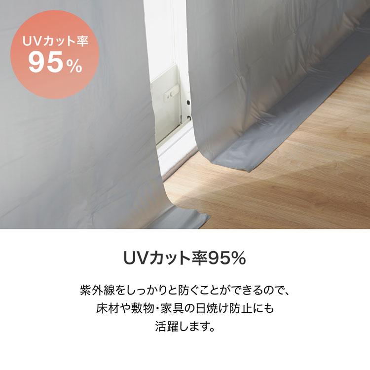 断熱カーテンライナー 遮熱タイプ 150x225cm 2枚入 Sカン入 冷気・熱気カット UVカット 抗菌 防カビ 暑さ 冷気を防ぐ 省エネ グレー 間仕切り｜low-ya｜08