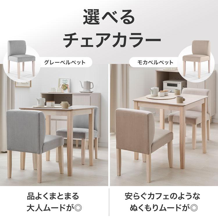 LOWYA（ロウヤ） ダイニングセット 2人 ダイニング 3点セット