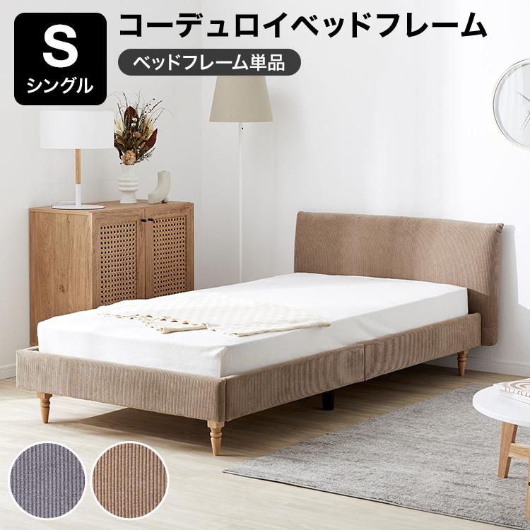 フレーム単品 すのこベッド ベッド おしゃれ 高級感 ベッドフレーム シングルベッド シングル ヘッドボード すのこ フレーム スノコ ローベッド ロウヤ Lowya K5sm4 Lowya ロウヤ Yahoo ショッピング店 通販 Yahoo ショッピング