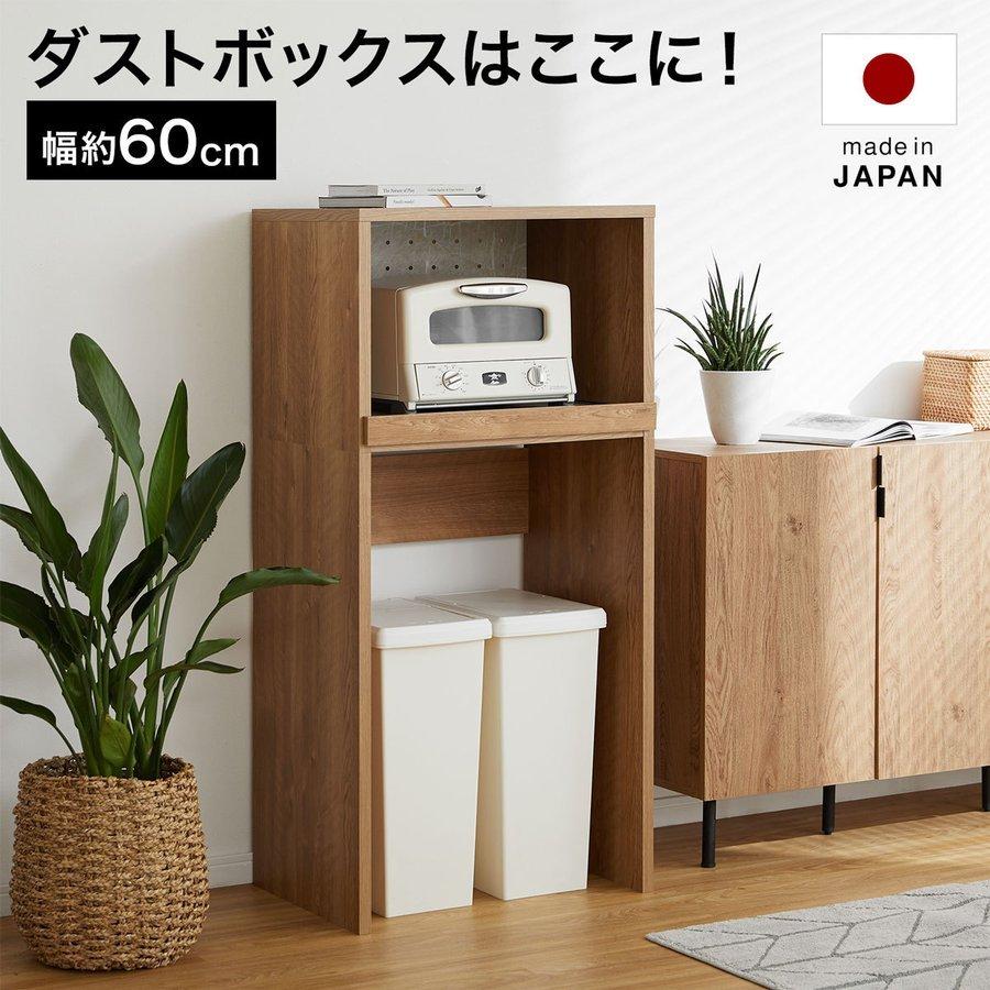 レンジ台 ゴミ箱 上 収納 食器棚 スリム キッチン収納 キッチン レンジ台 ゴミ箱 上 収納 食器棚 スリム キッチン収納 キッチン