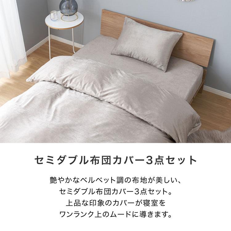 LOWYA（ロウヤ） [セミダブル] 掛布団カバー ボックスシーツ 枕カバー