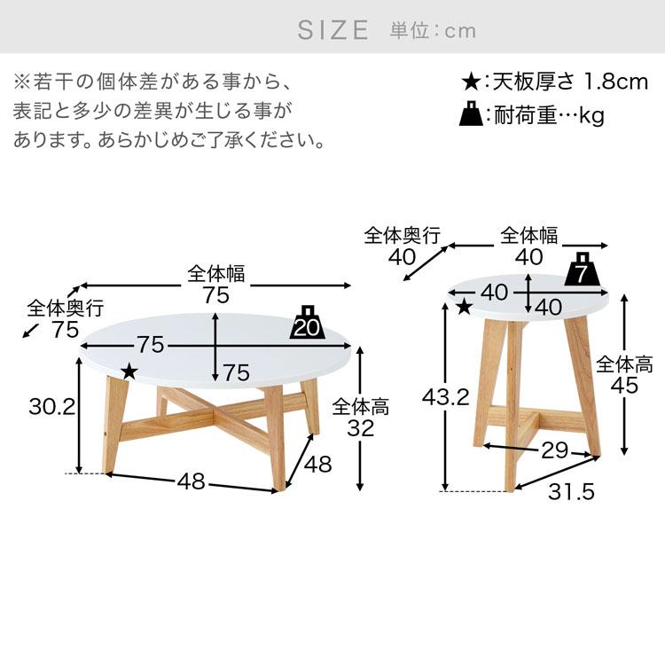 LOWYA ネストテーブル おしゃれ テーブル ローテーブル 2個 セット