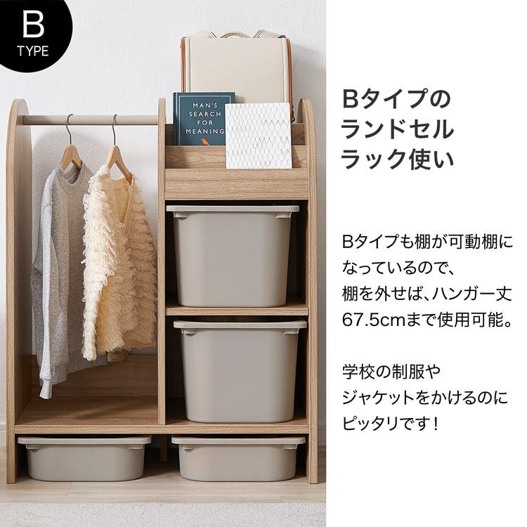 LOWYA おもちゃ収納 ラック ハンガーラック かわいい 幅68 子供 LOWYA おもちゃ収納 ラック ハンガーラック かわいい 幅68 子供