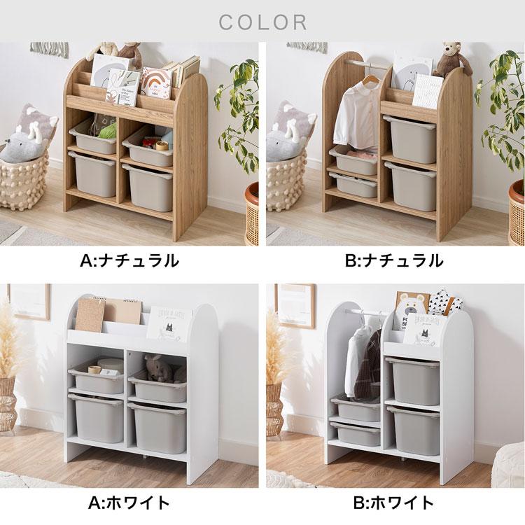 LOWYA おもちゃ収納 ラック ハンガーラック かわいい 幅68 子供 LOWYA おもちゃ収納 ラック ハンガーラック かわいい 幅68 子供