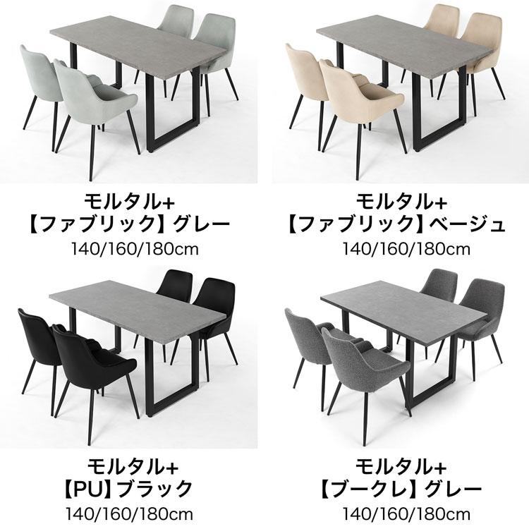 LOWYA（ロウヤ） ダイニングテーブルセット 160cm 4人掛け 5点セット