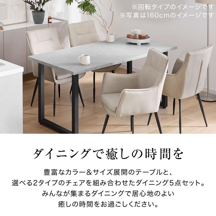 LOWYA（ロウヤ） ダイニングテーブルセット 160cm 4人掛け 5点セット