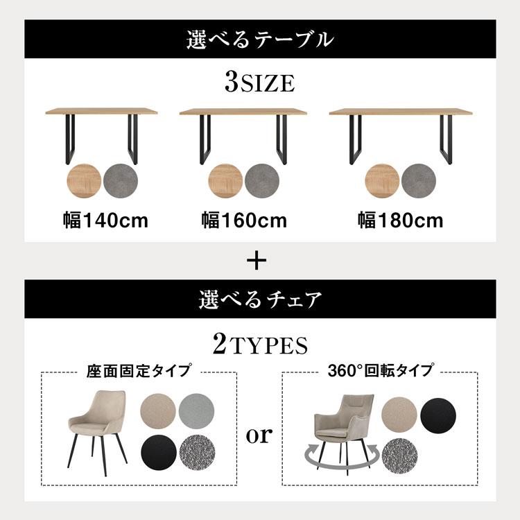 LOWYA（ロウヤ） ダイニングテーブルセット 160cm 4人掛け 5点セット