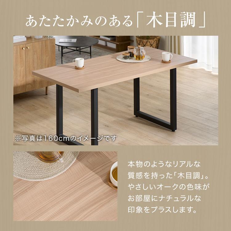 LOWYA ダイニングテーブルセット 160cm 4人掛け 5点セット ダイニング