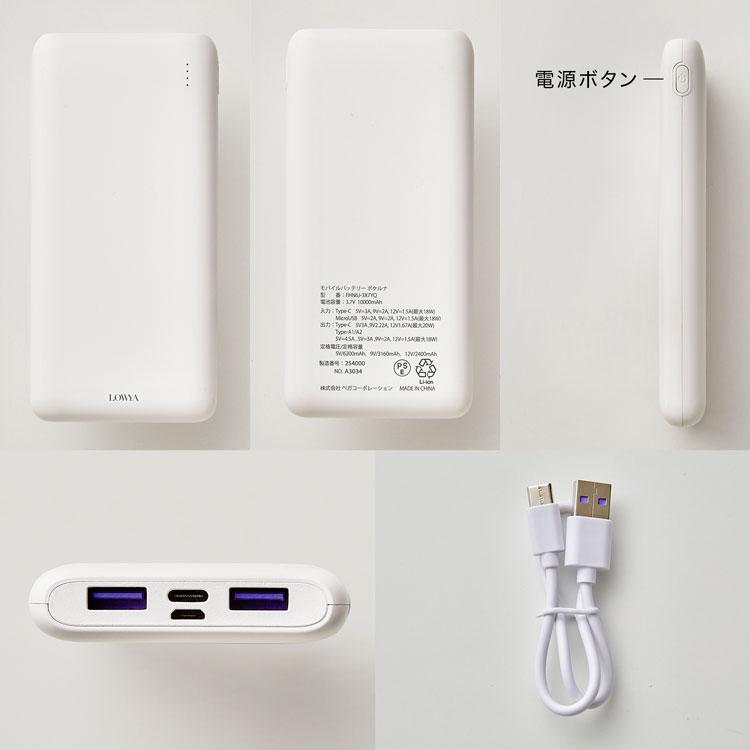 モバイルバッテリー 大容量 充電器 10000mAh 3台同時充電 3デバイス