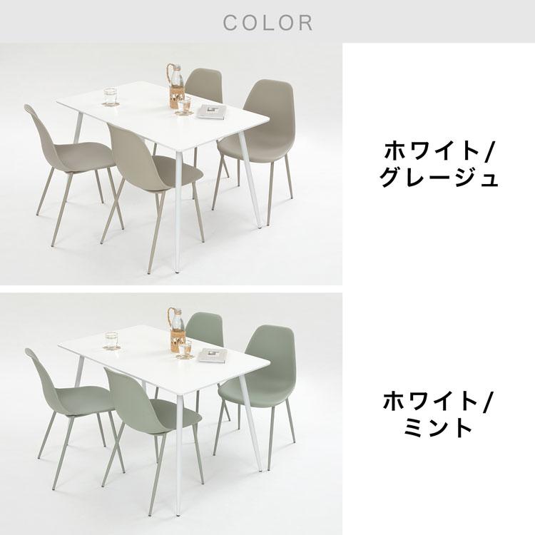 新札幌◆LOWYA/ロウヤ ダイニングテーブルセット クープテーブル/クープチェア◆4人用/ホワイト系 No.3314 LOWYA（ロウヤ） ダイニングテーブル ダイニングテーブルセット 4人 4