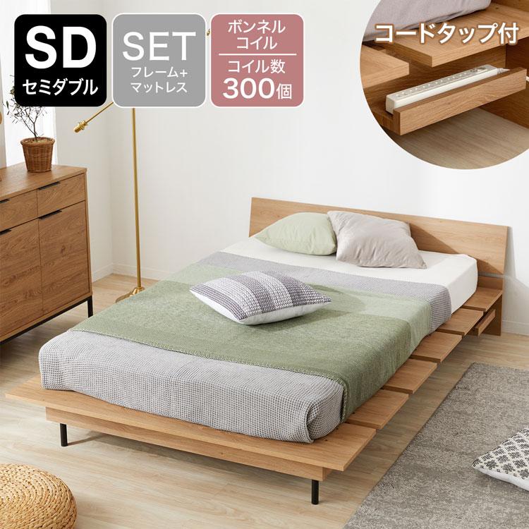 LOWYA（ロウヤ） ベッドフレーム セミダブル マットレスセット ベッド