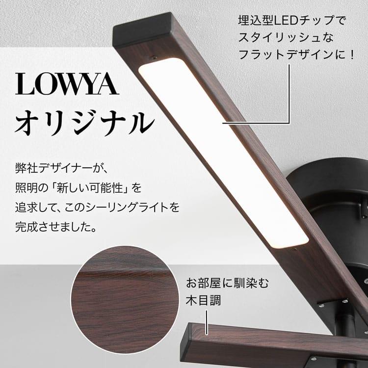 LOWYA シーリングライト 照明 ライト 3灯 led LED照明 天井照明 LOWYA シーリングライト 照明 ライト 3灯 led LED照明 天井照明